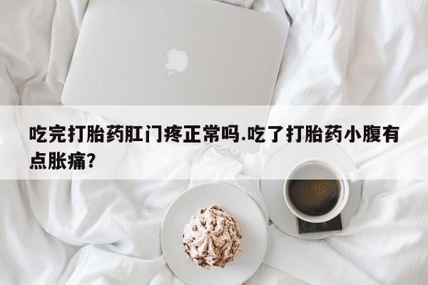 米非米索使用要闻 第243页