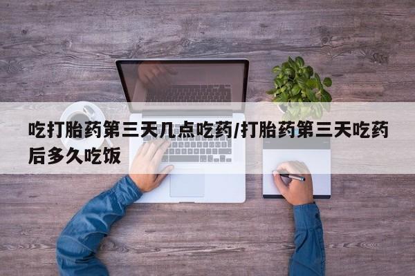 米非米索使用动态 第87页